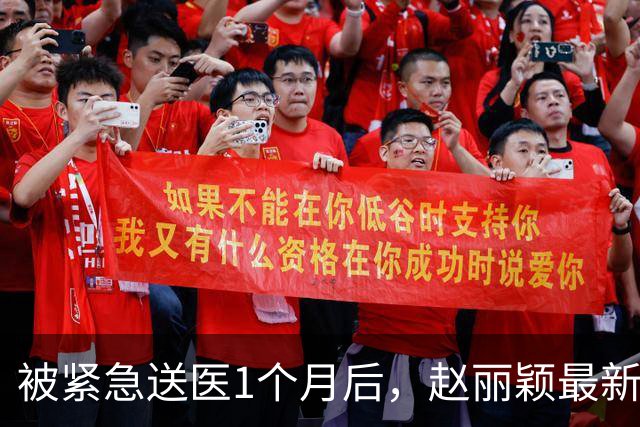 被紧急送医1个月后，赵丽颖最新近况曝光，身形消瘦令人揪心